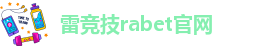 雷竞技入口官网
